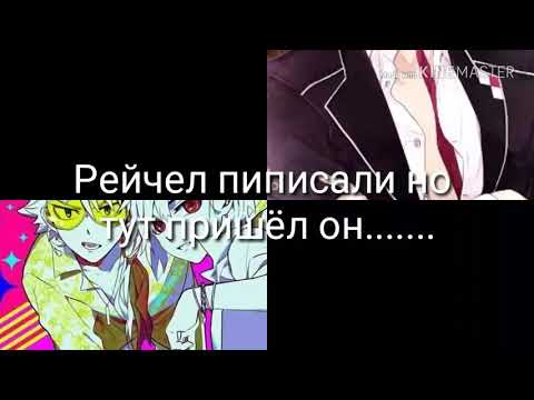 Рейчел Мадори